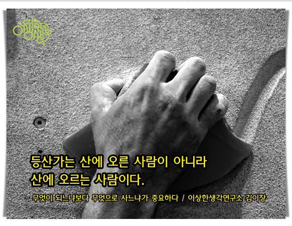 무엇이 되느냐보다 무엇을 하며 사느냐가.jpg