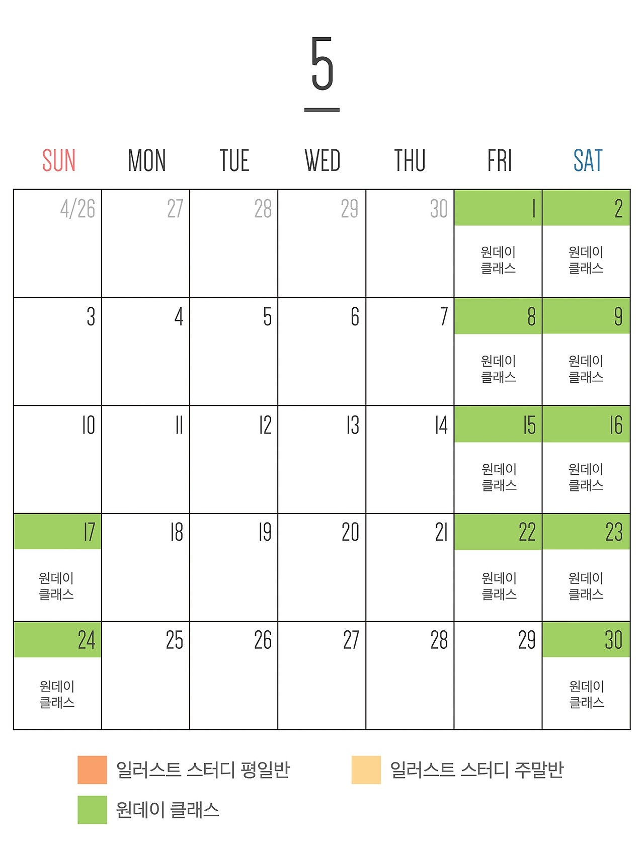 2020 5월 달력_서울_원데이.jpg