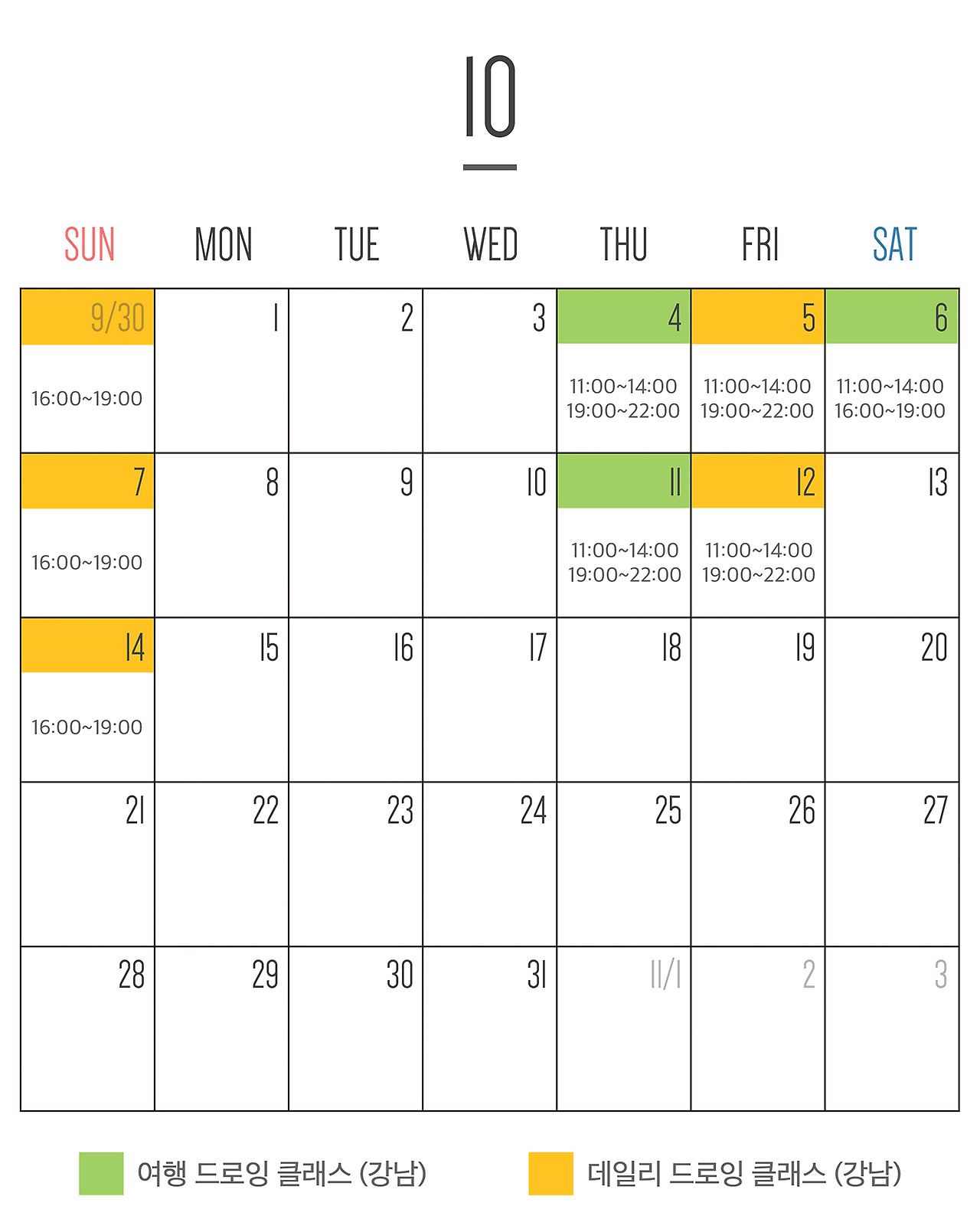 2018 10월 달력_원데이.jpg