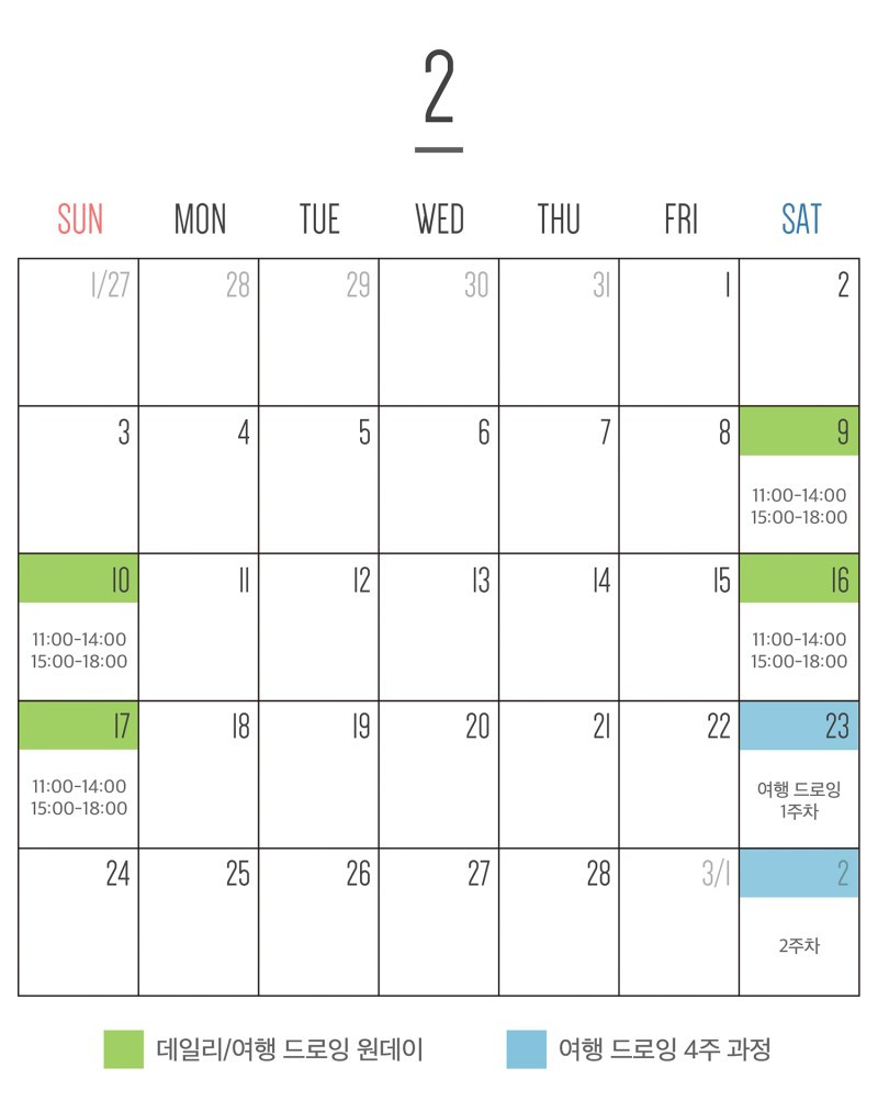 2019_2월_달력_서울2_(2).jpg
