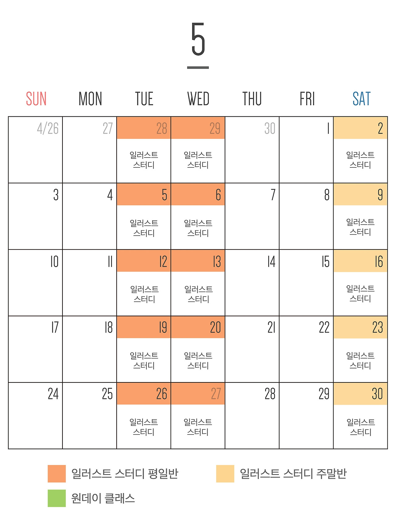 2020 5월 달력_서울.jpg