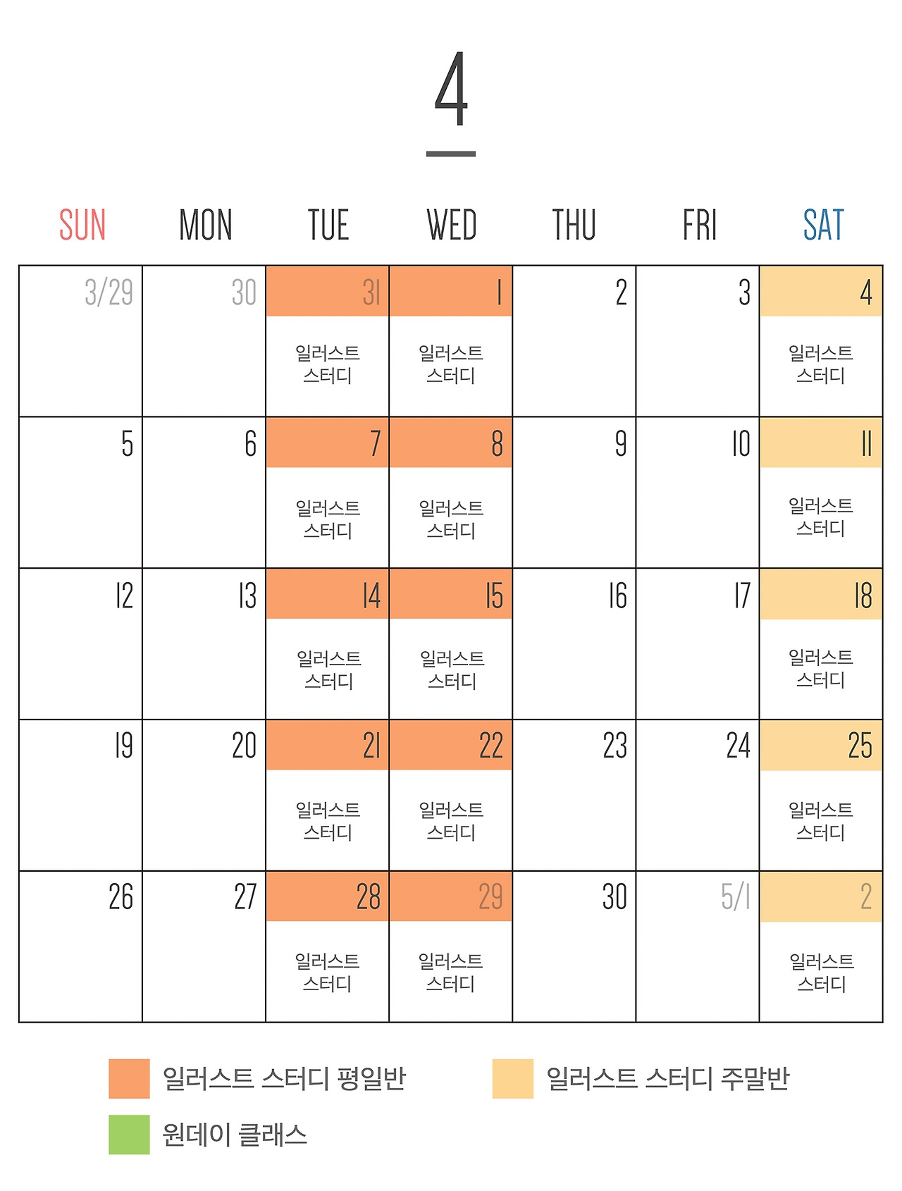 2020 4월 달력_서울.jpg