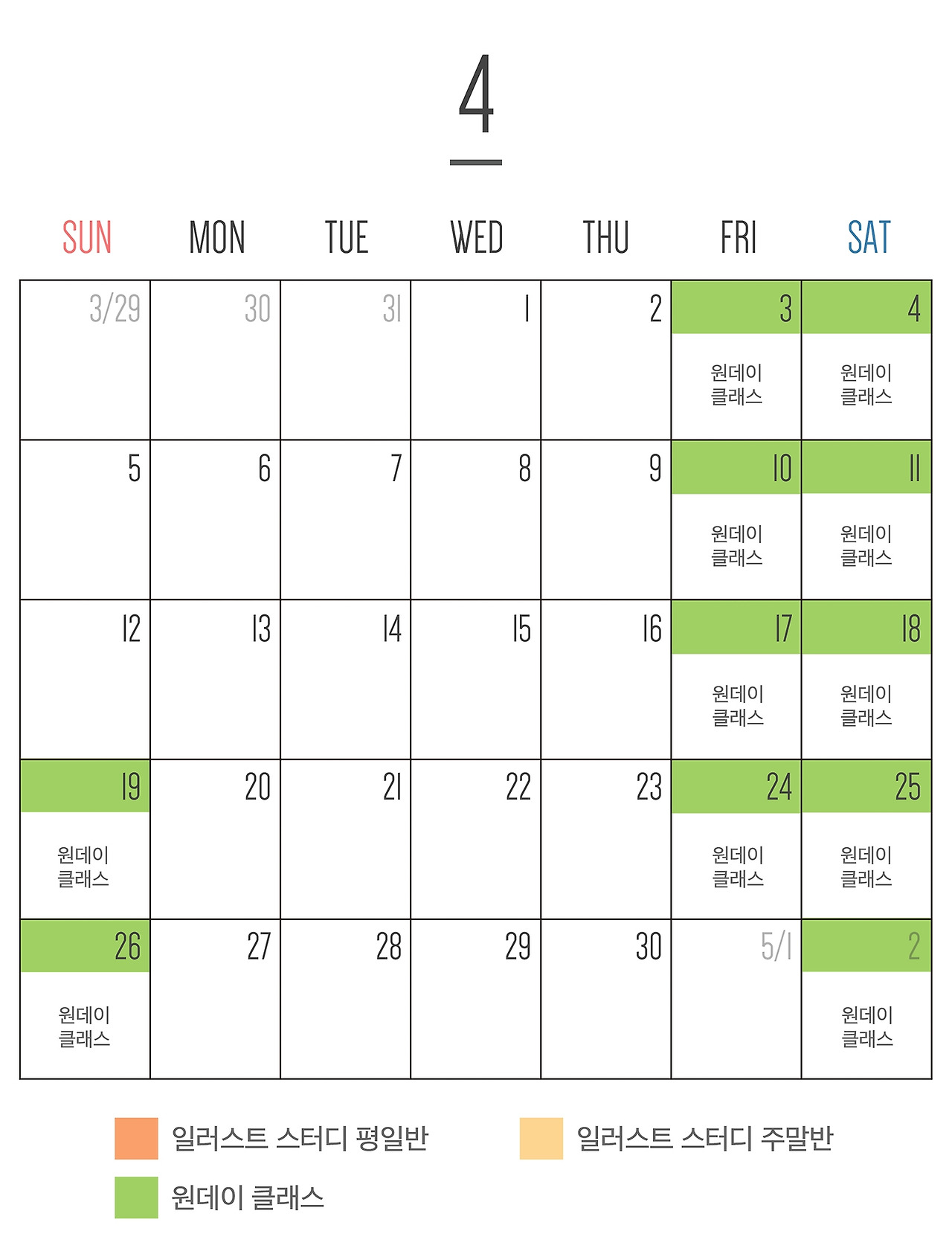 2020 4월 달력_서울_원데이.jpg