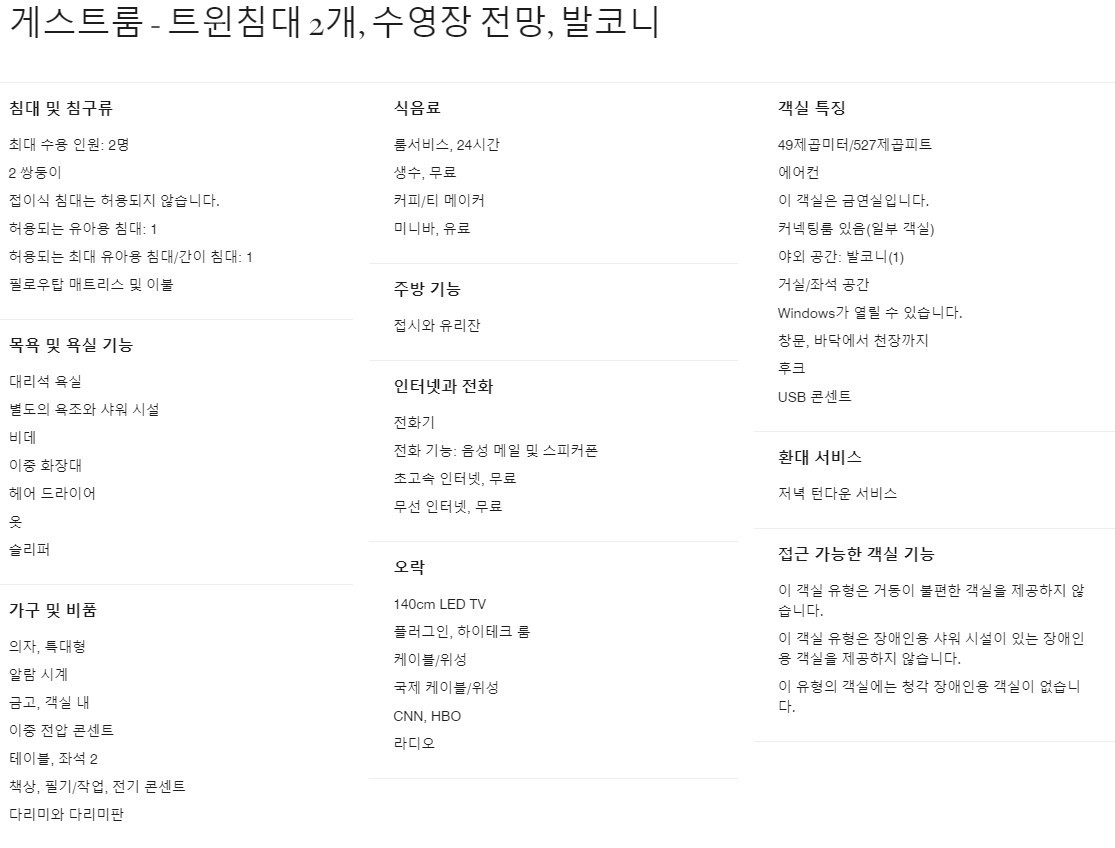 웨스틴 우붓 룸.jpg