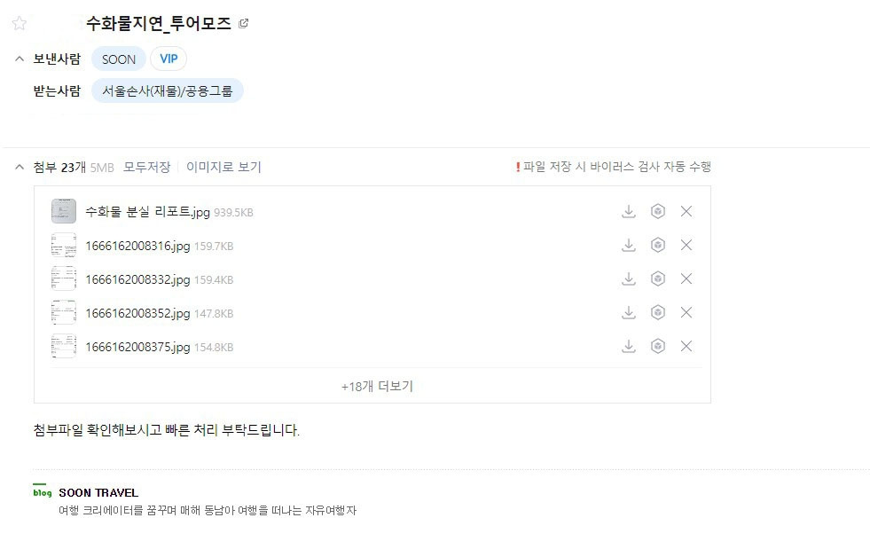 보험금 청구 메일.jpg