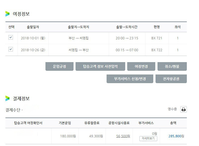 씨엠립 에어부산s.jpg