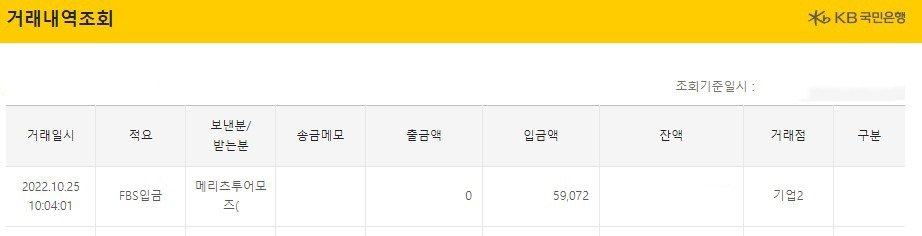 보험료 입금.jpg