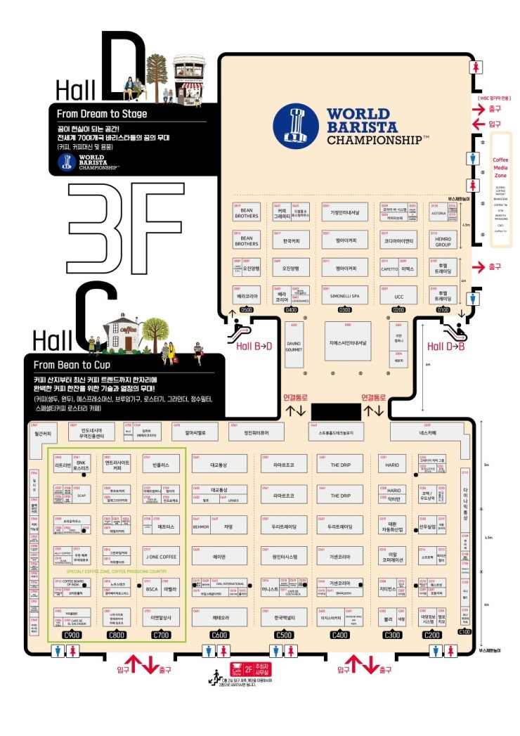 CafeShow2017_부스배치도_3층_1012.jpg