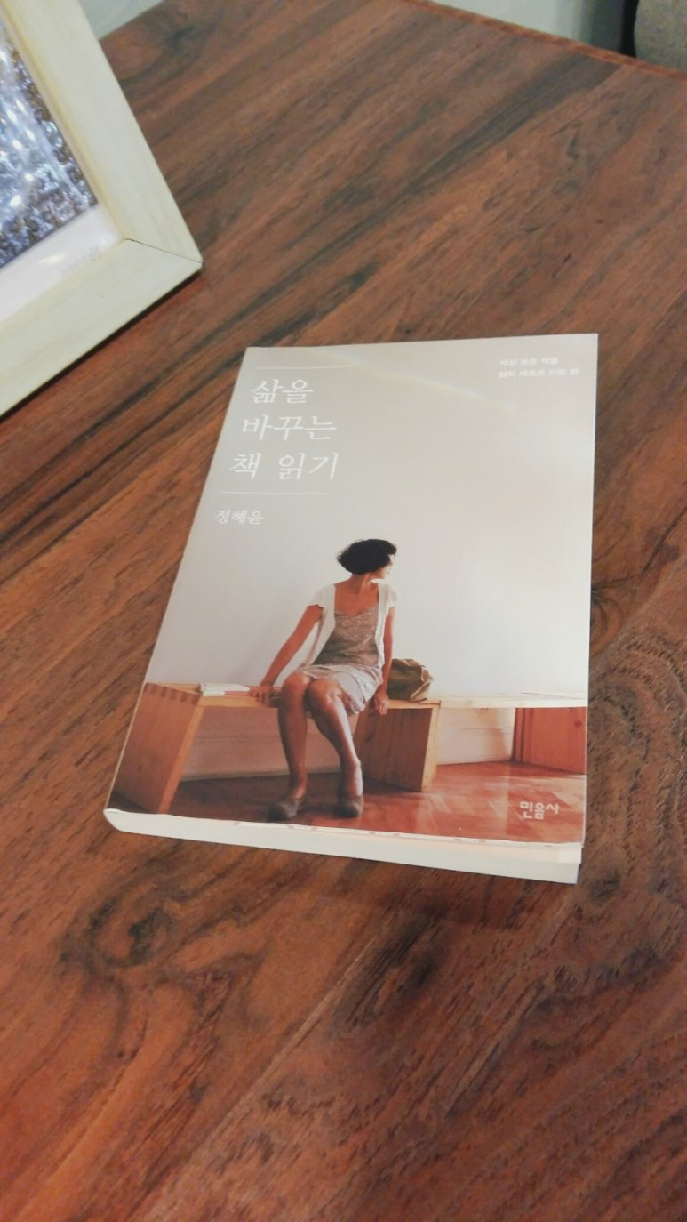 삶을 바꾸는 책 읽기 책.jpg