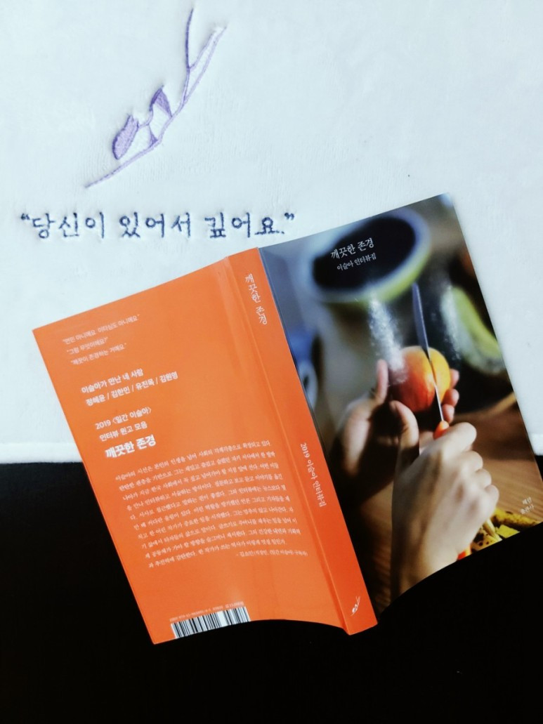 깨끗한 존경 책.jpg