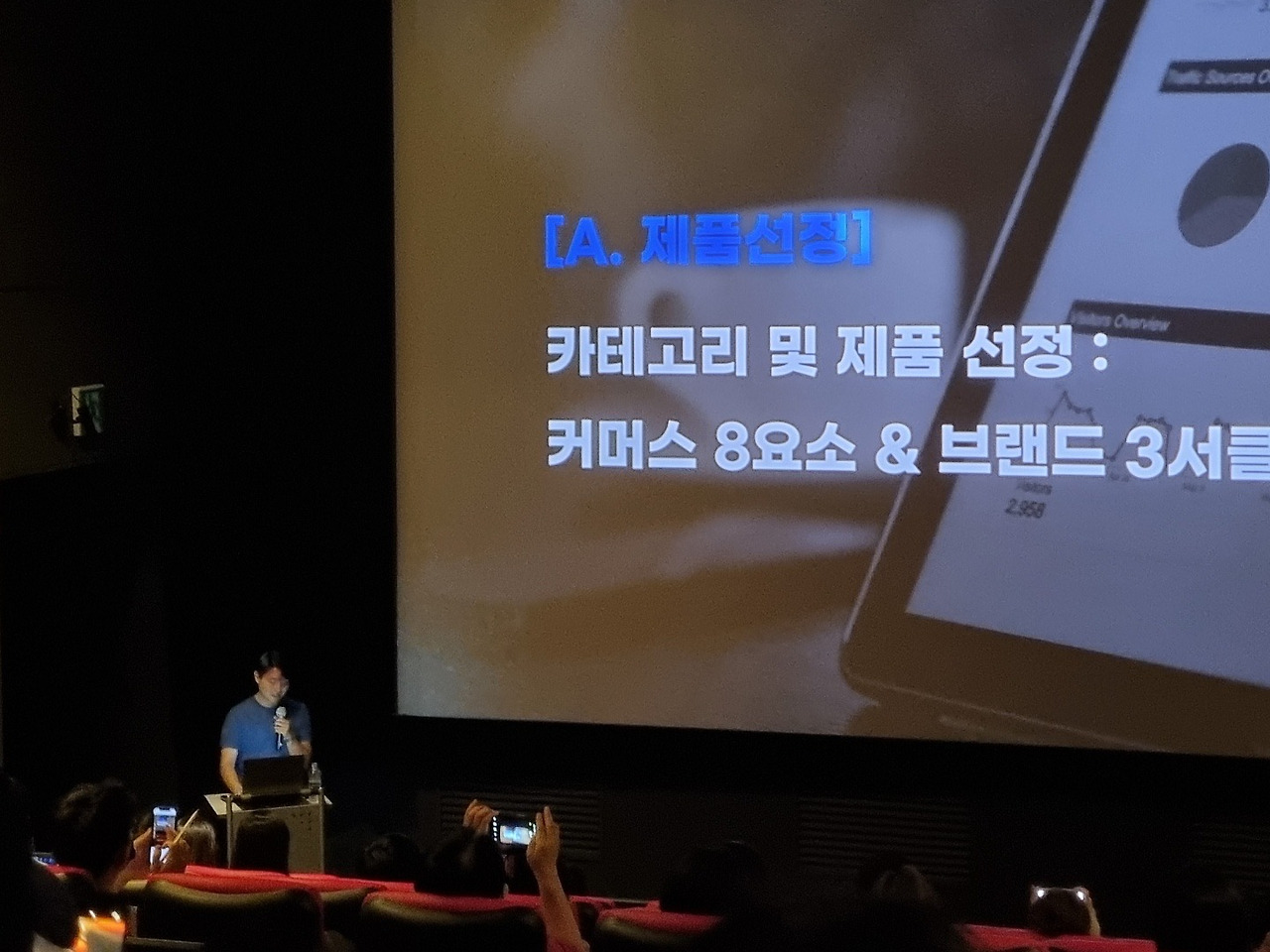 CGV 강연 클레어 Cleair 박재하 제품선정.jpg