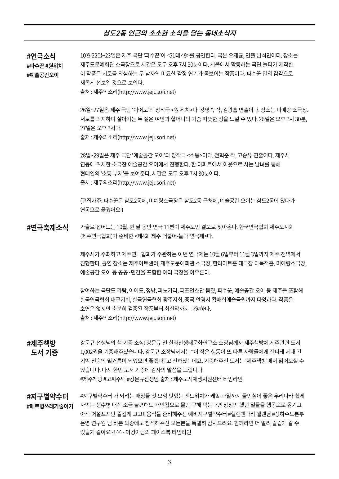 삼도2동 5호 주민통신_A4-03.jpg