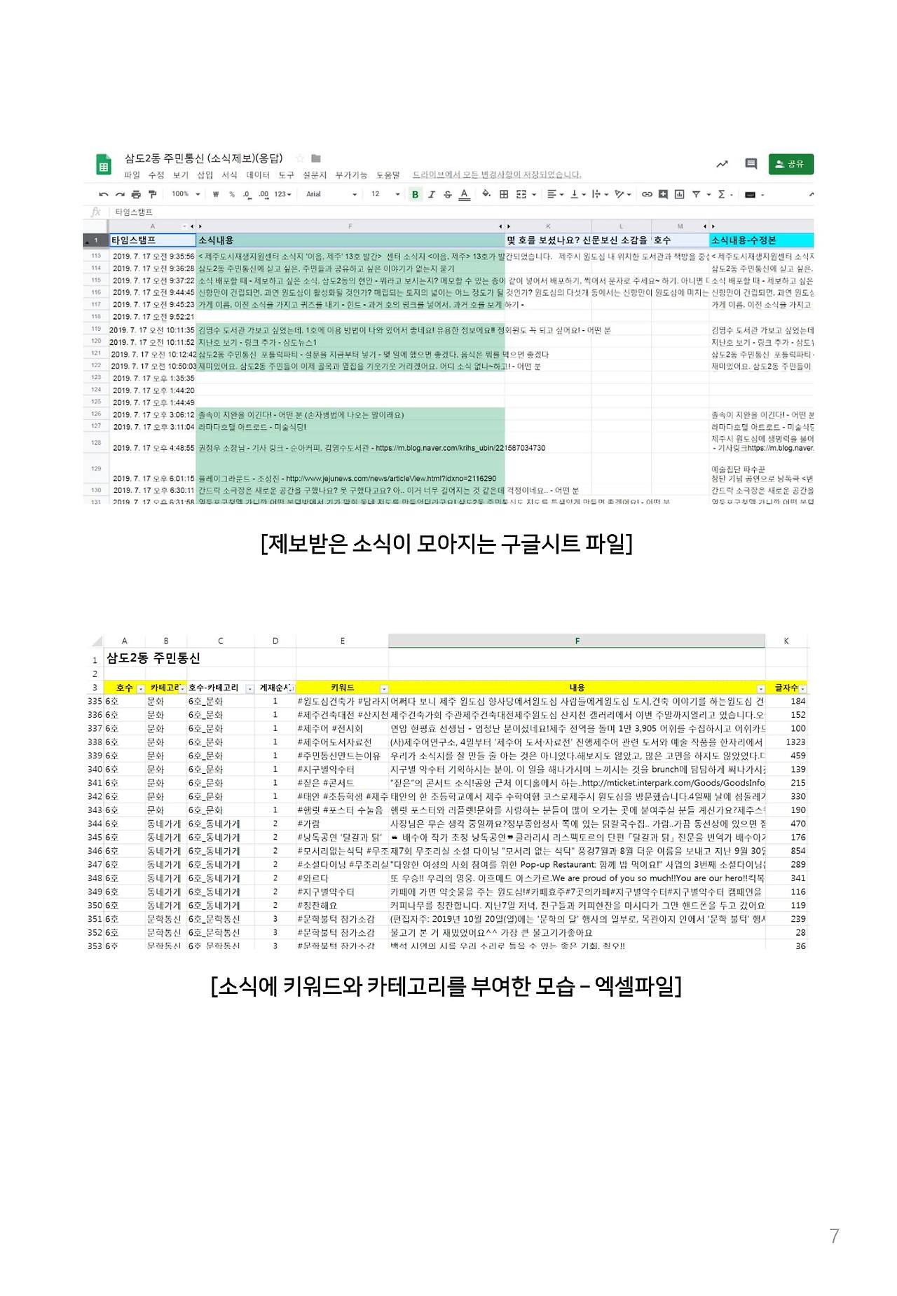 삼도2동 주민통신 - 9호 - 메뉴얼호-07.jpg
