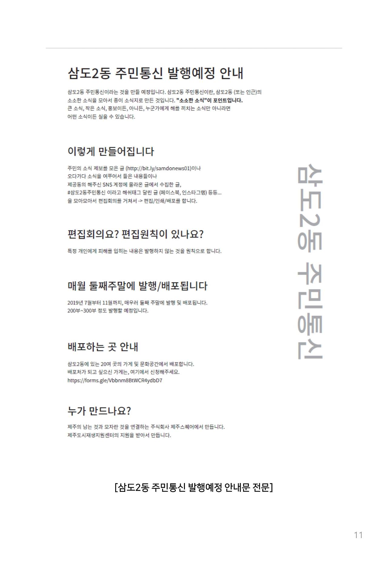 삼도2동 주민통신 - 9호 - 메뉴얼호-11.jpg