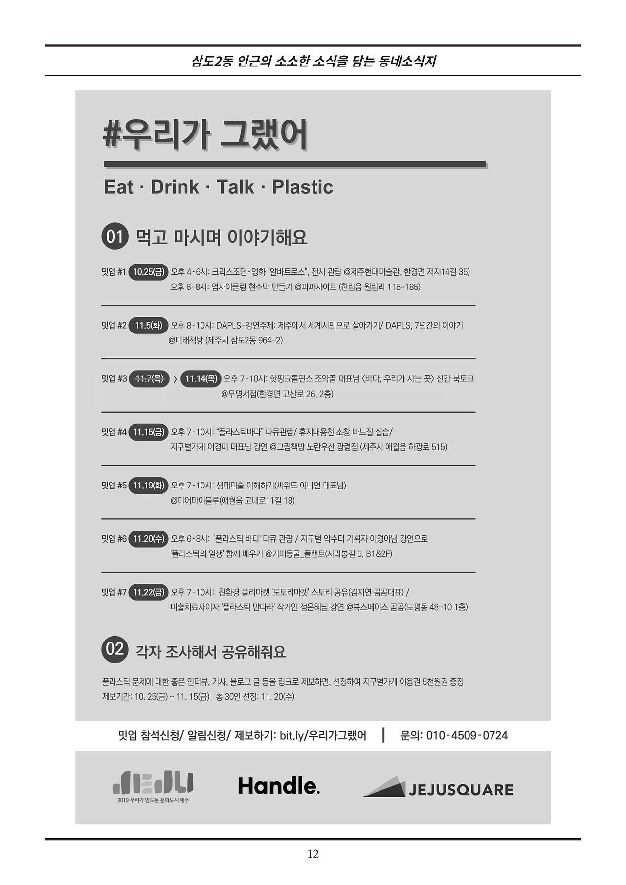 삼도2동 6호 주민통신_A4_원본-12.jpg