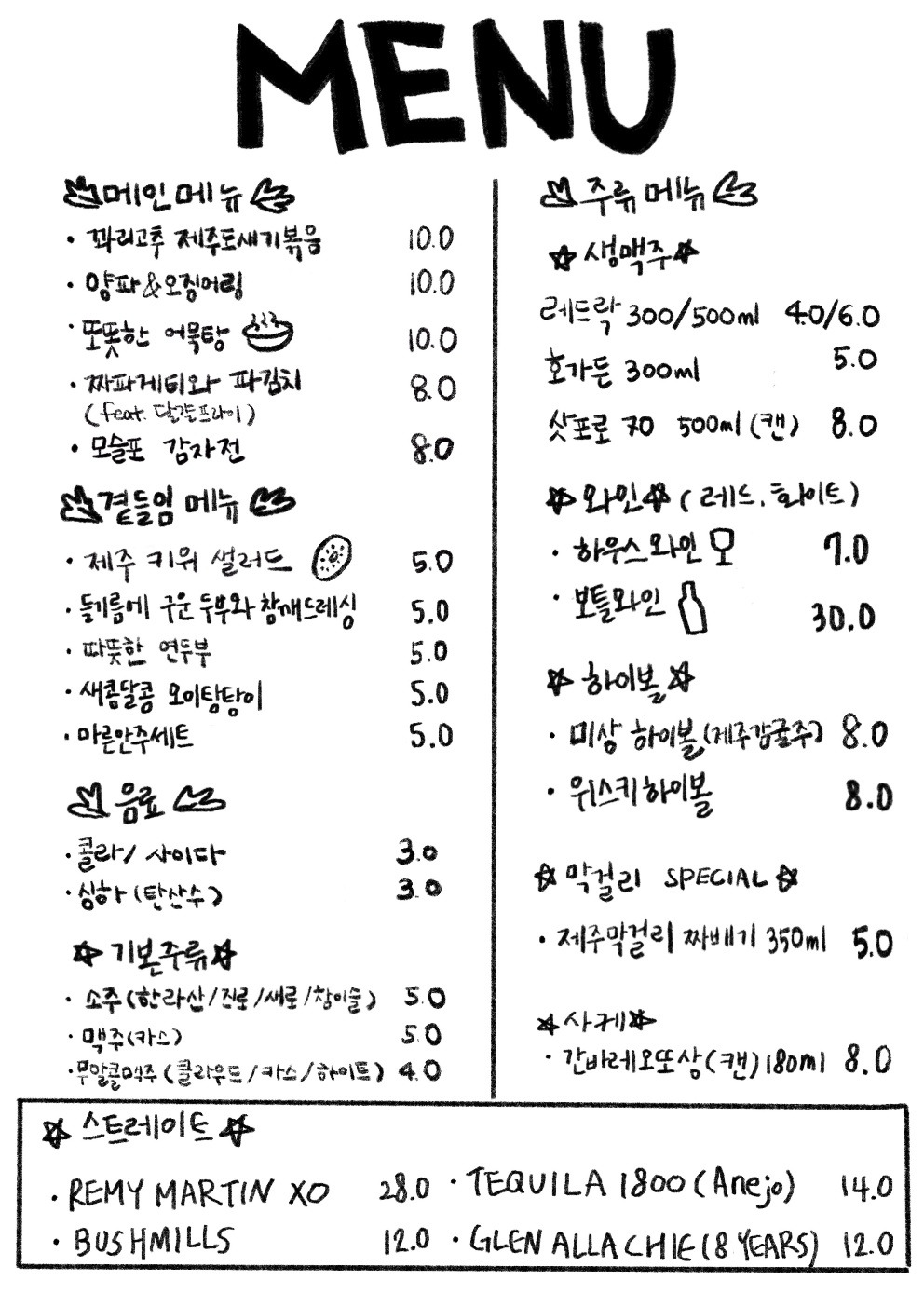 08 메뉴 24.12.17.jpg