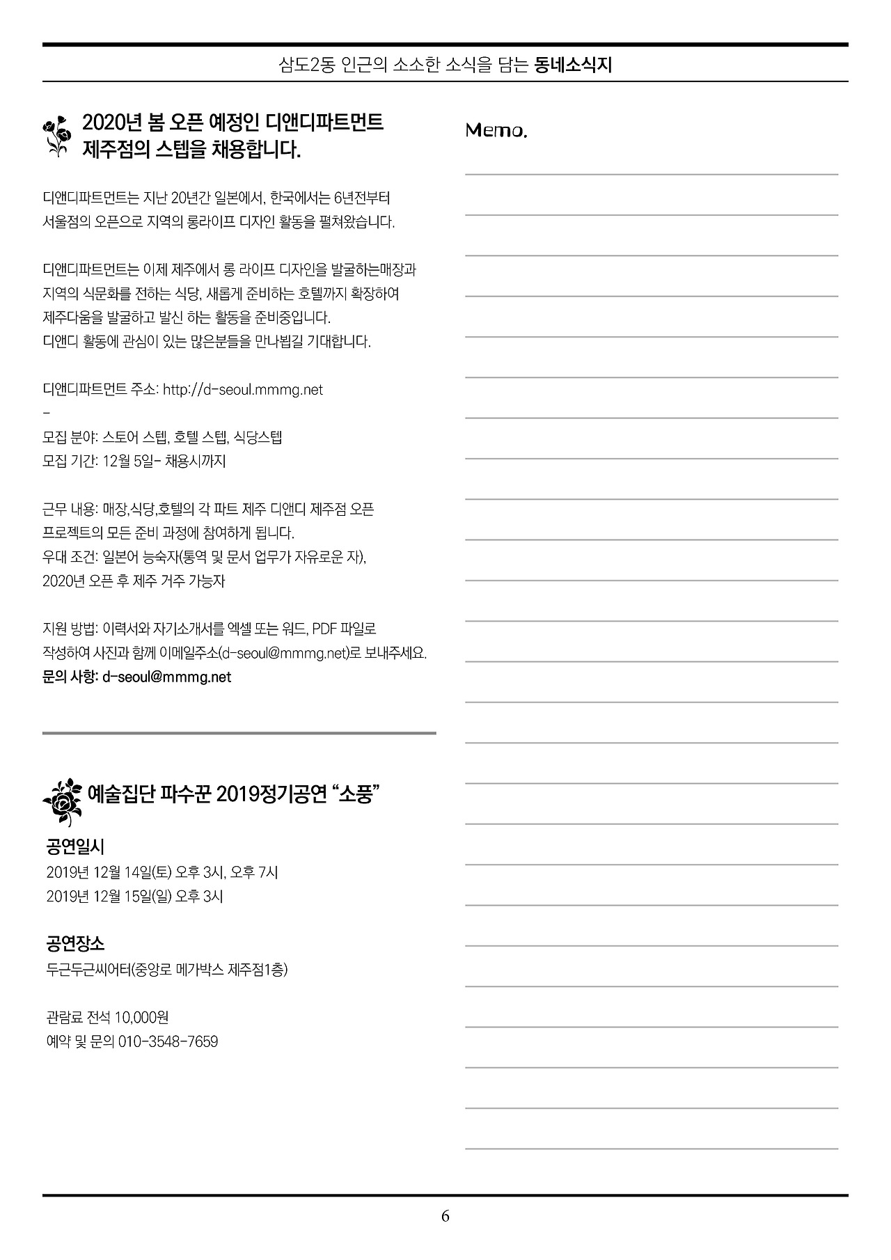 삼도2동 7호 주민통신_A46.jpg