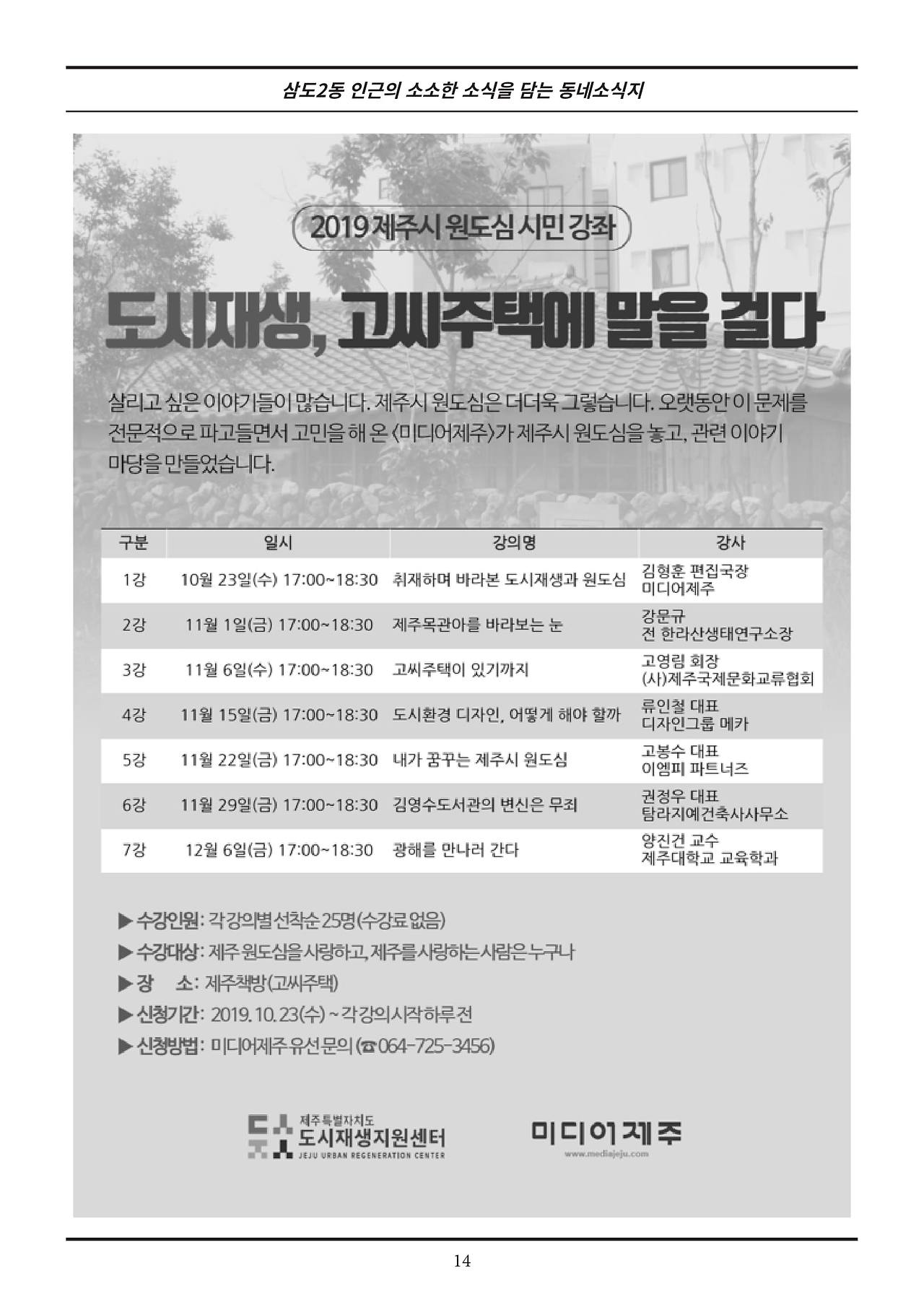 삼도2동 6호 주민통신_A4_원본-14.jpg