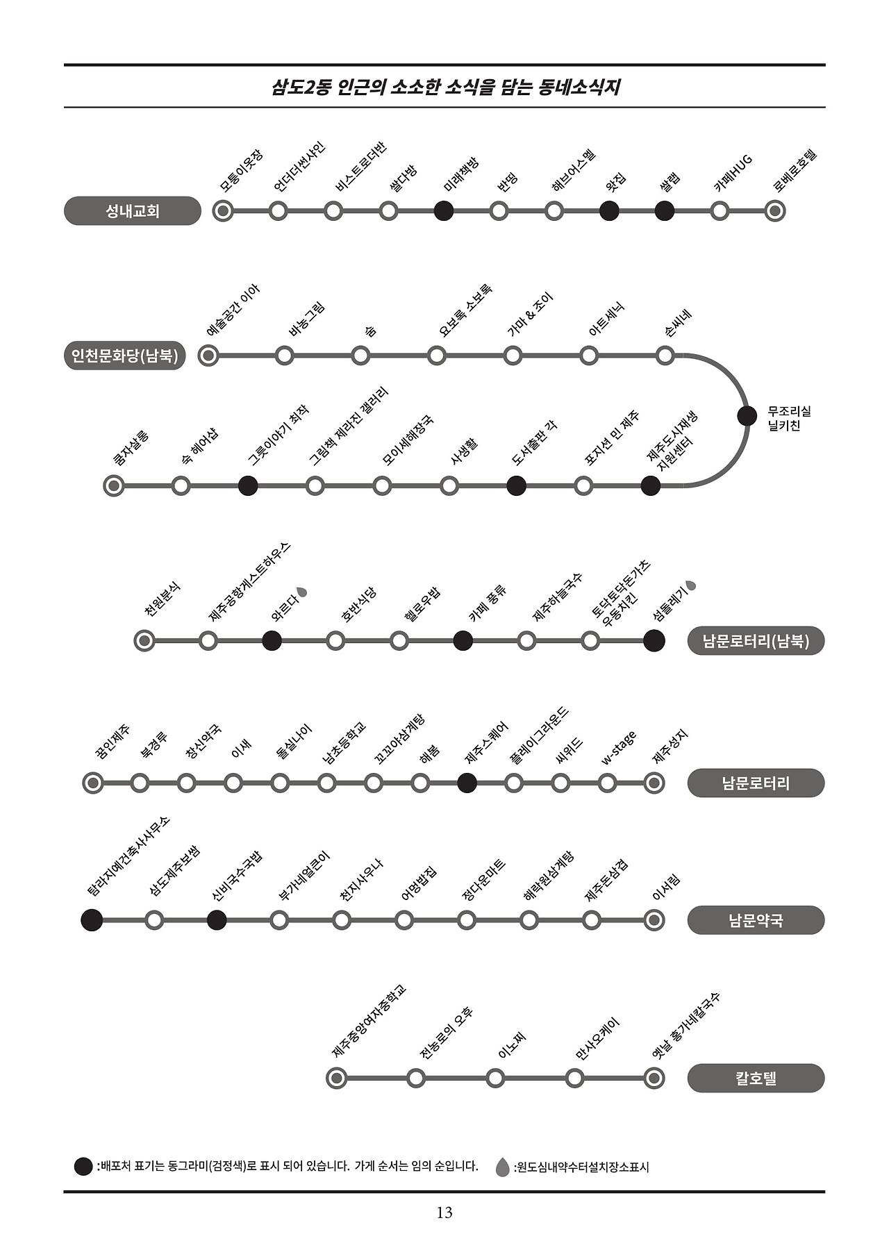 삼도2동 5호 주민통신_A4-13.jpg