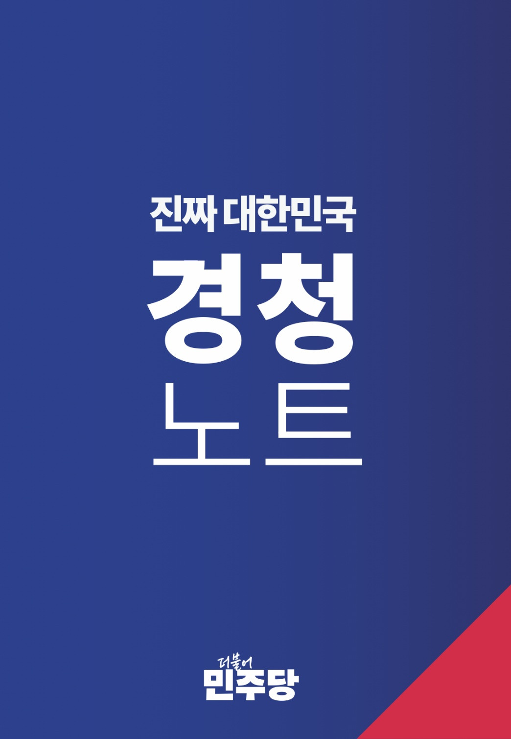 경청노트.jpg