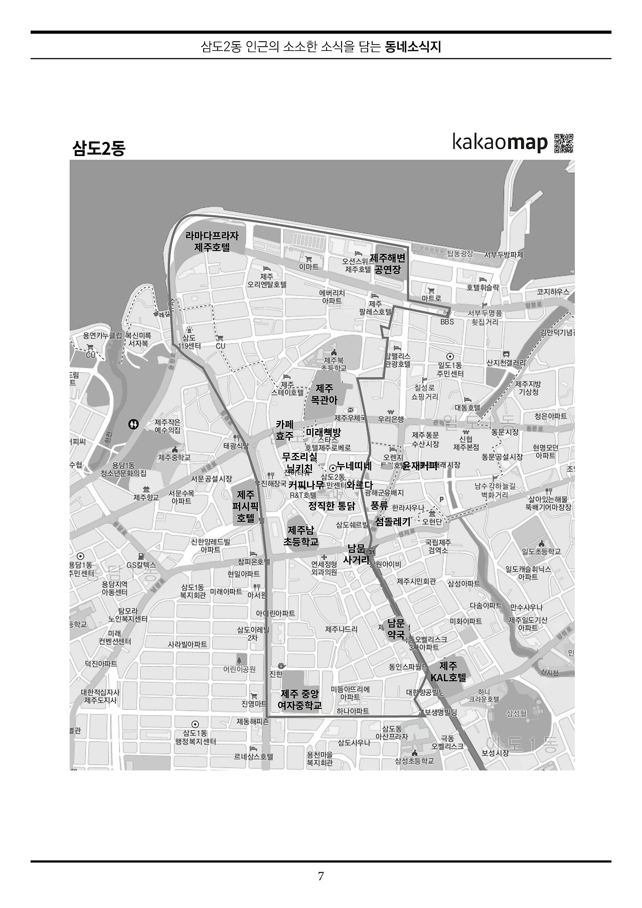 삼도2동 7호 주민통신_A47.jpg