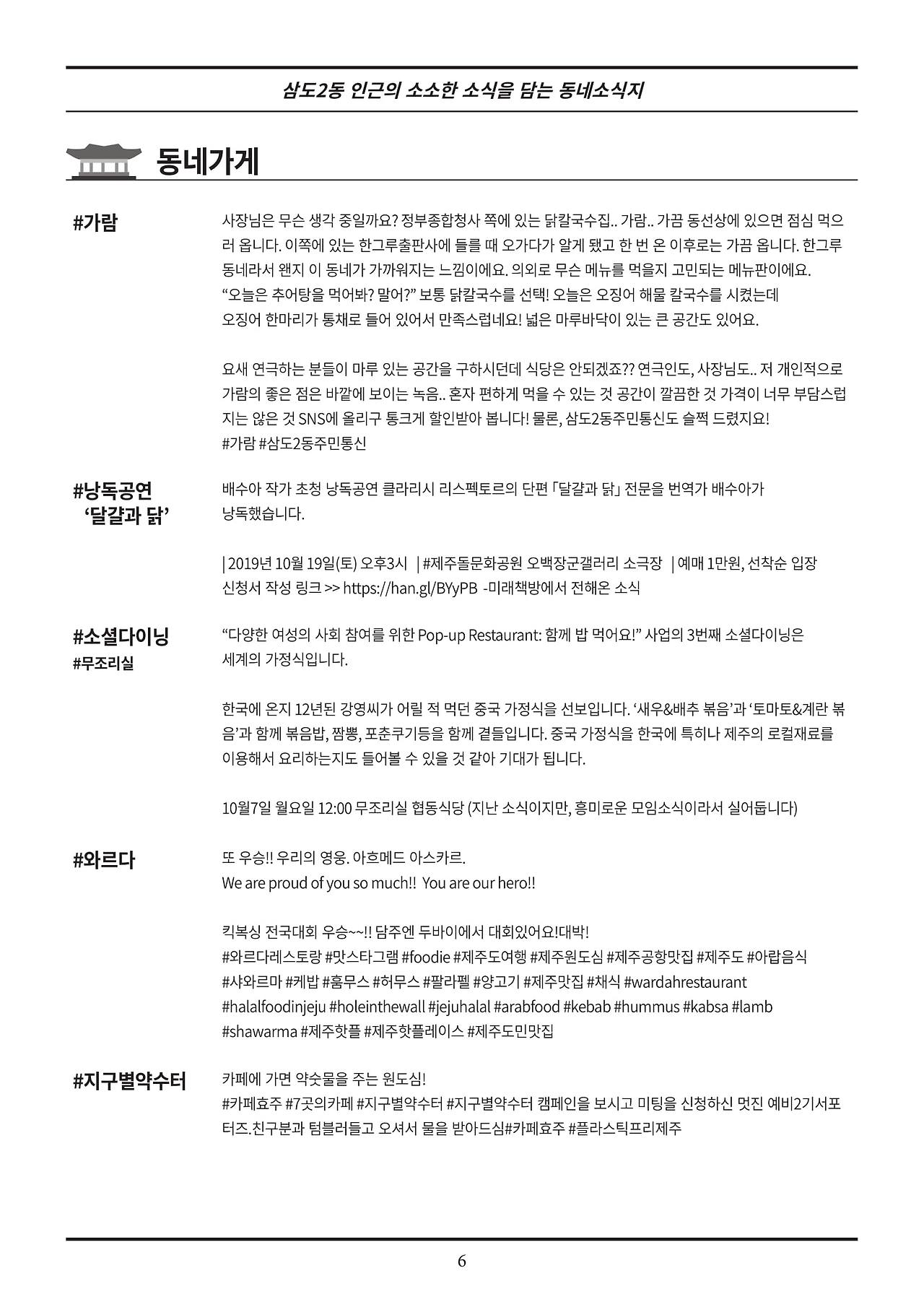 삼도2동 6호 주민통신_A4_원본-06.jpg