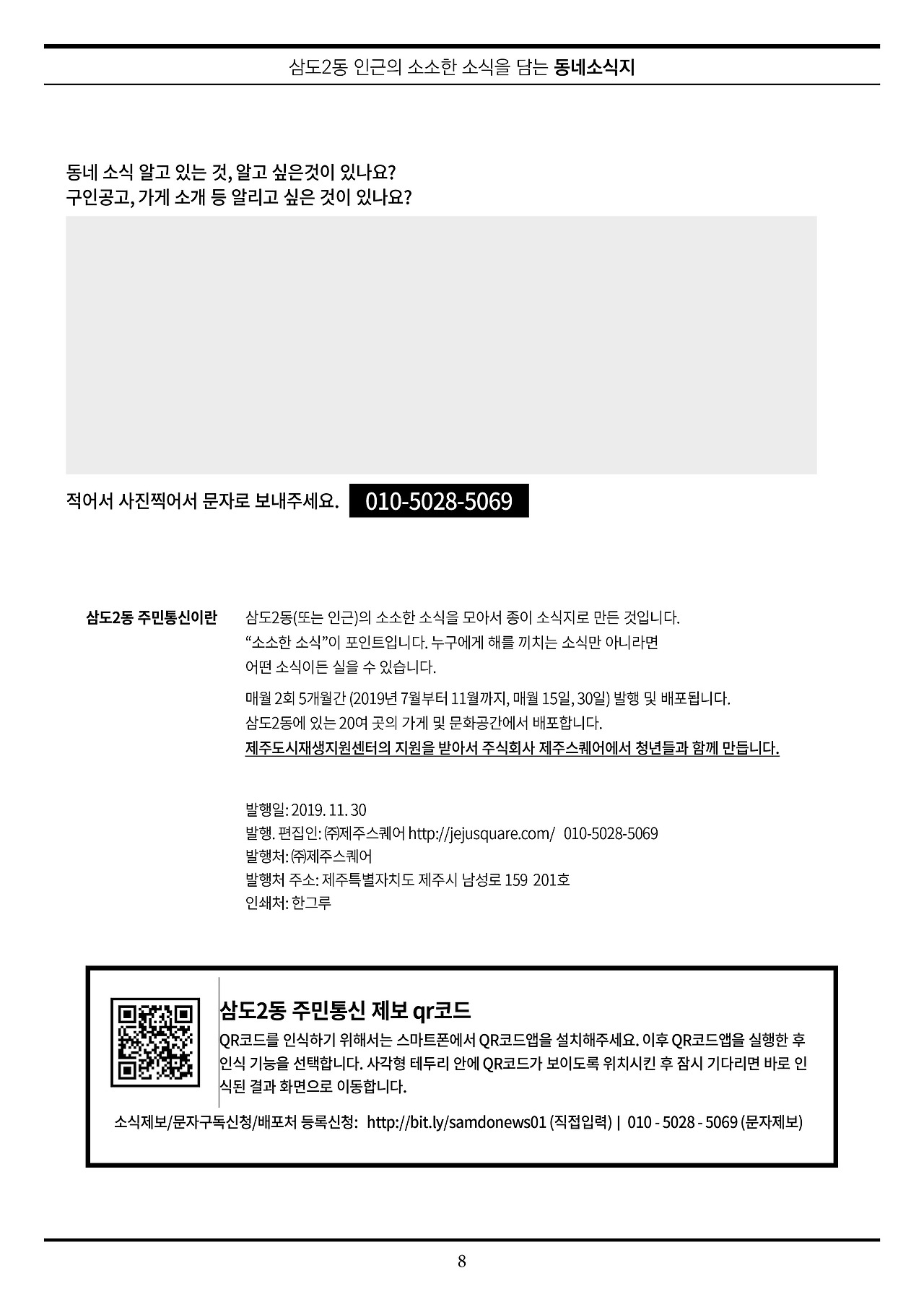 삼도2동 7호 주민통신_A48.jpg