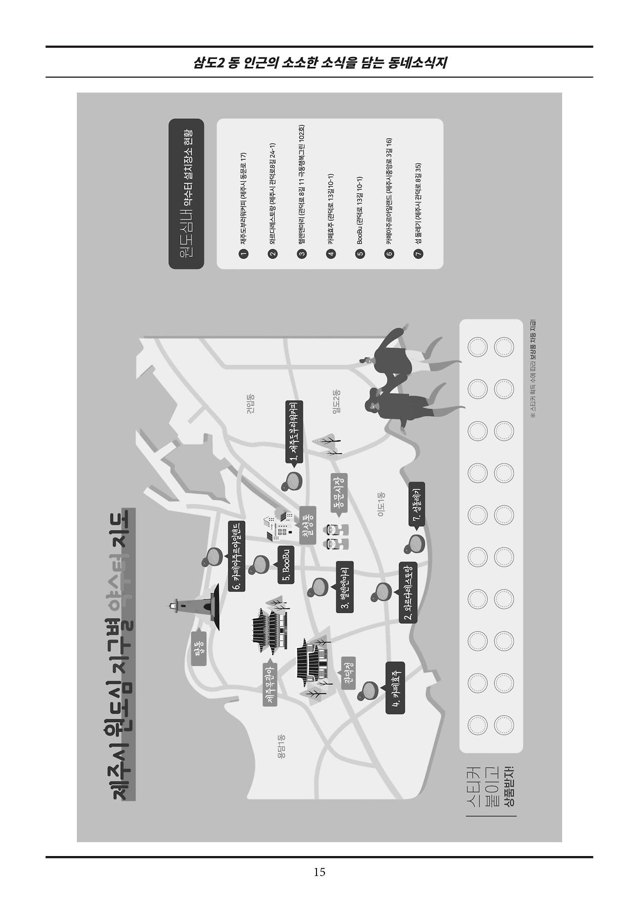 삼도2동 6호 주민통신_A4_원본-15.jpg