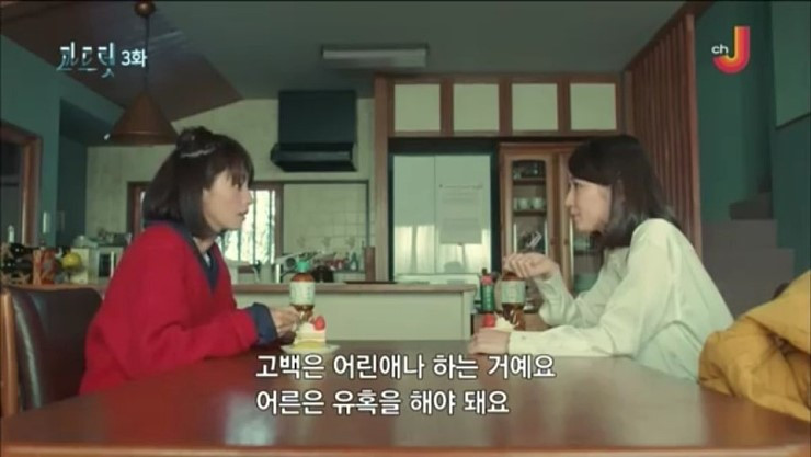 고백은어린애 어른은유혹.jpg