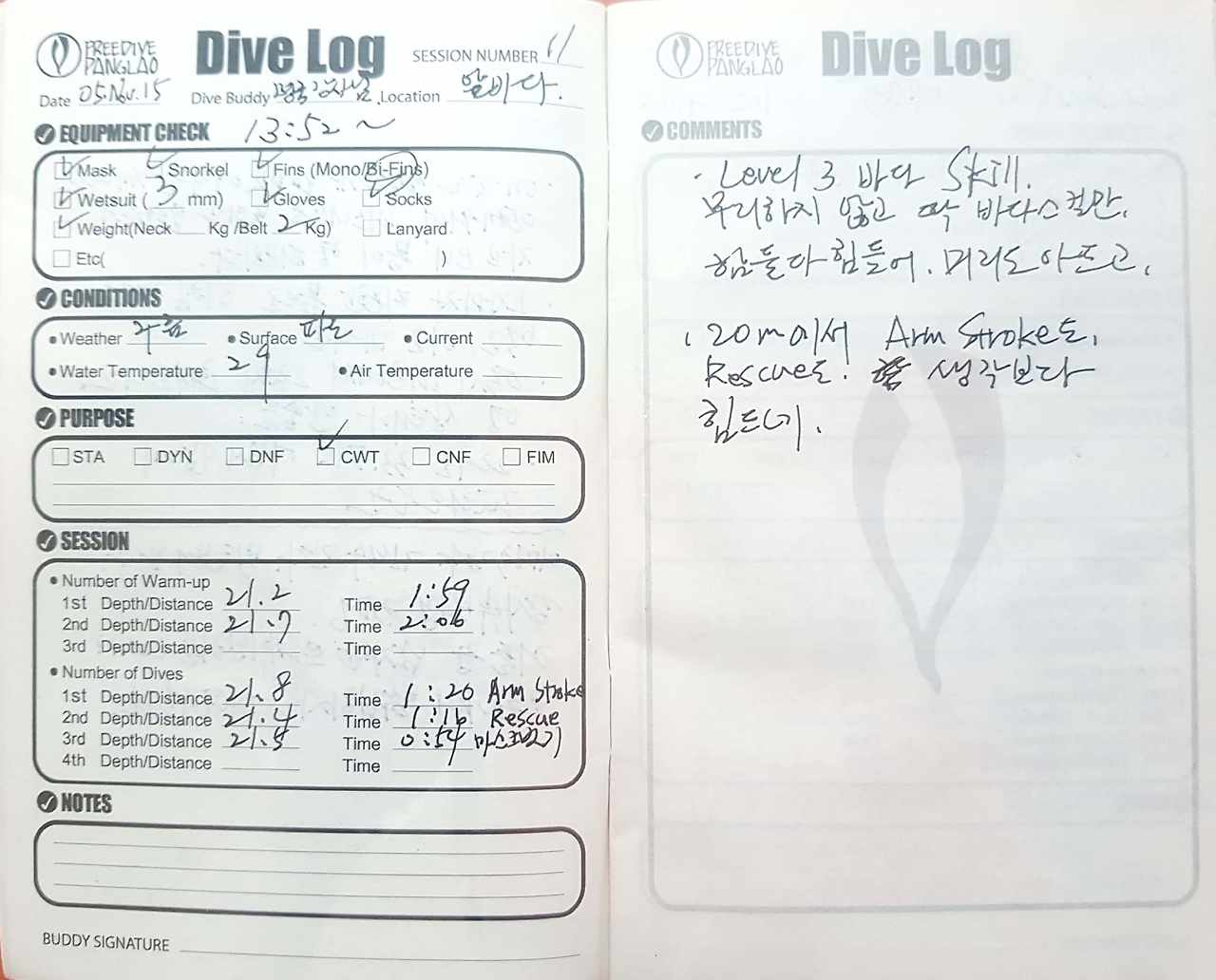 프리다이빙 로그북 2018-06-17_18.jpg