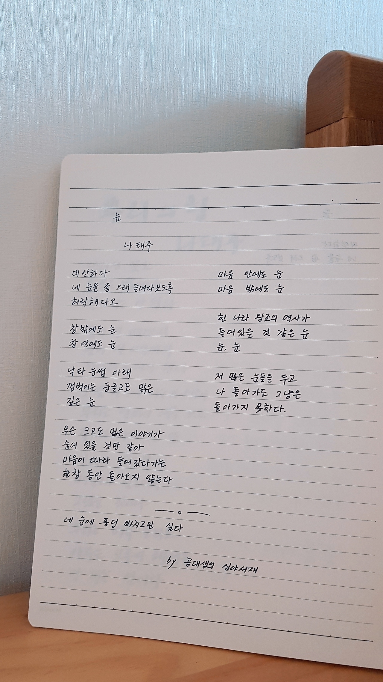 시필사 10기 인증 공심1.jpg