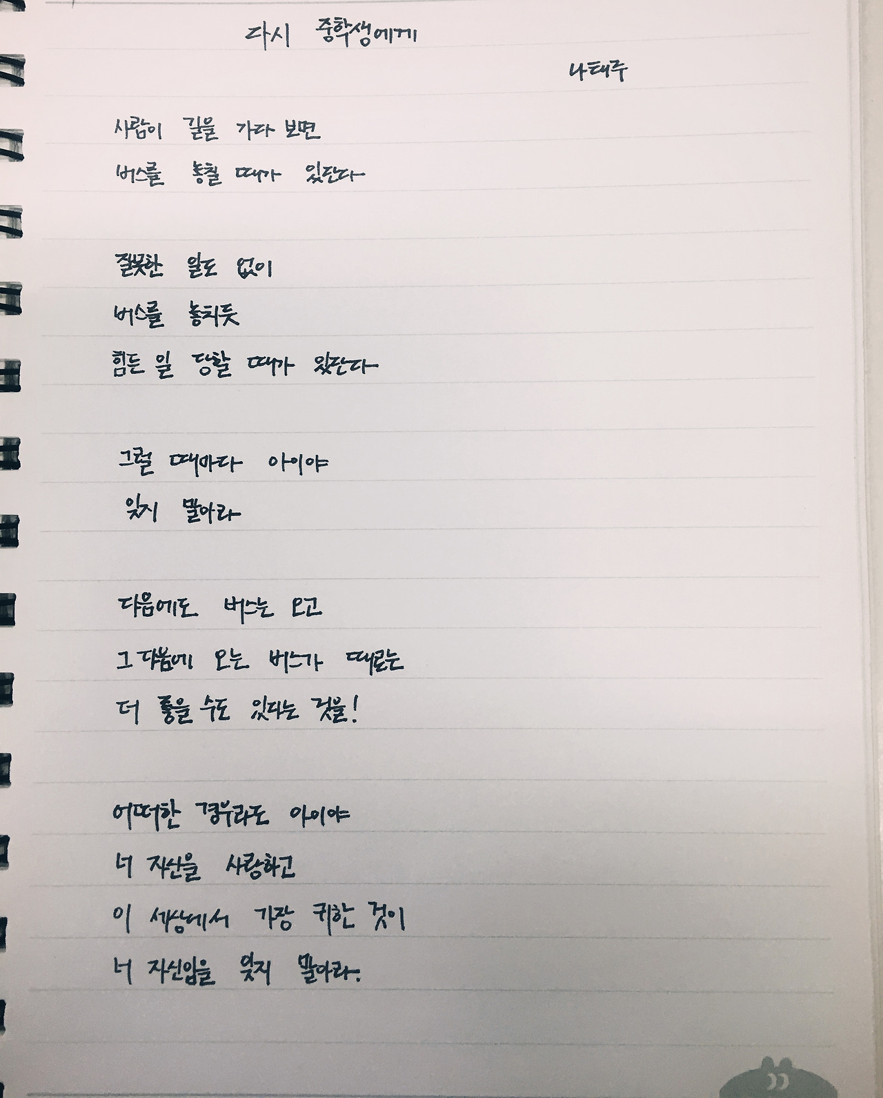 시필사 10기 인증 라떼파파2.jpg