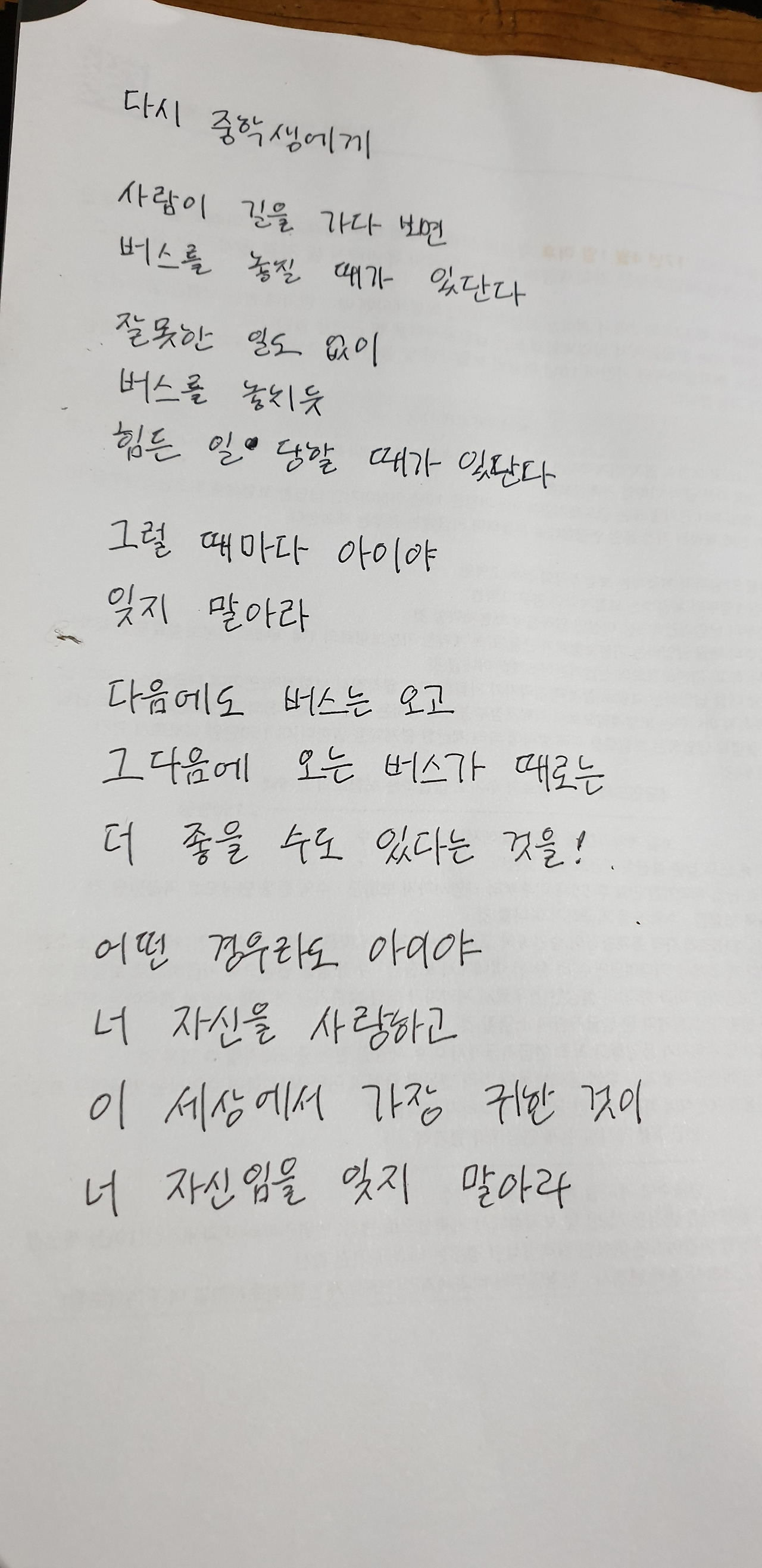 시필사 10기 인증 적연1.jpg