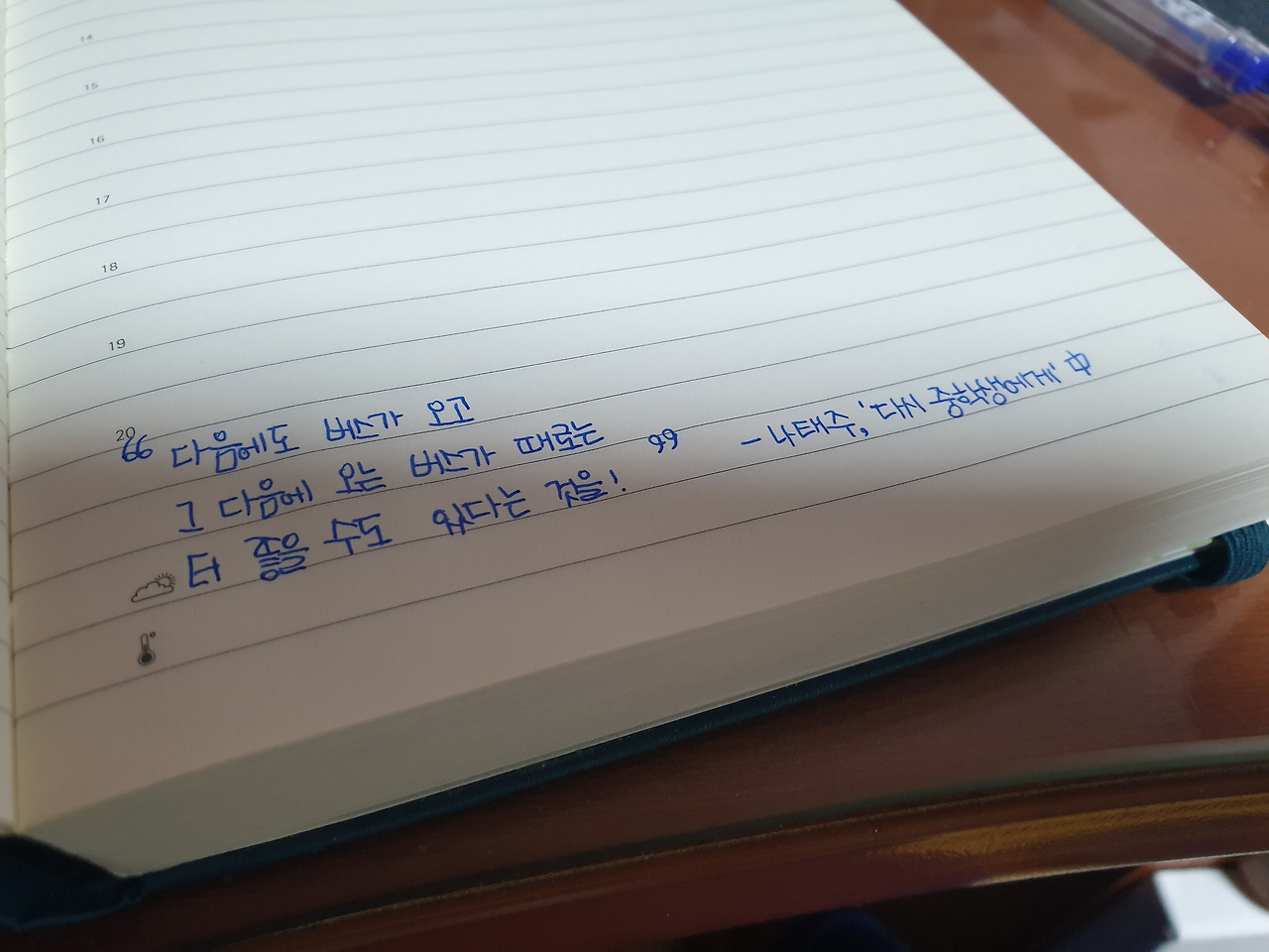 시필사 10기 인증 다가오는햇살1.jpg