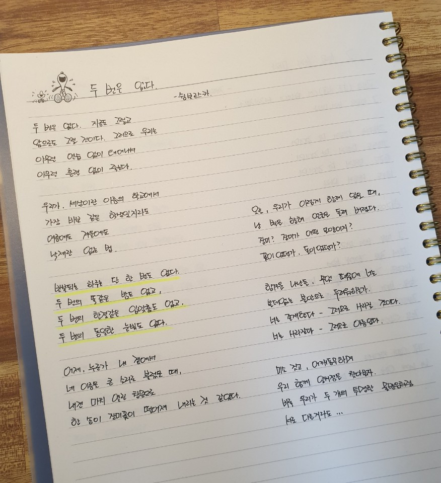 시필사 10기 인증 향기1.jpg