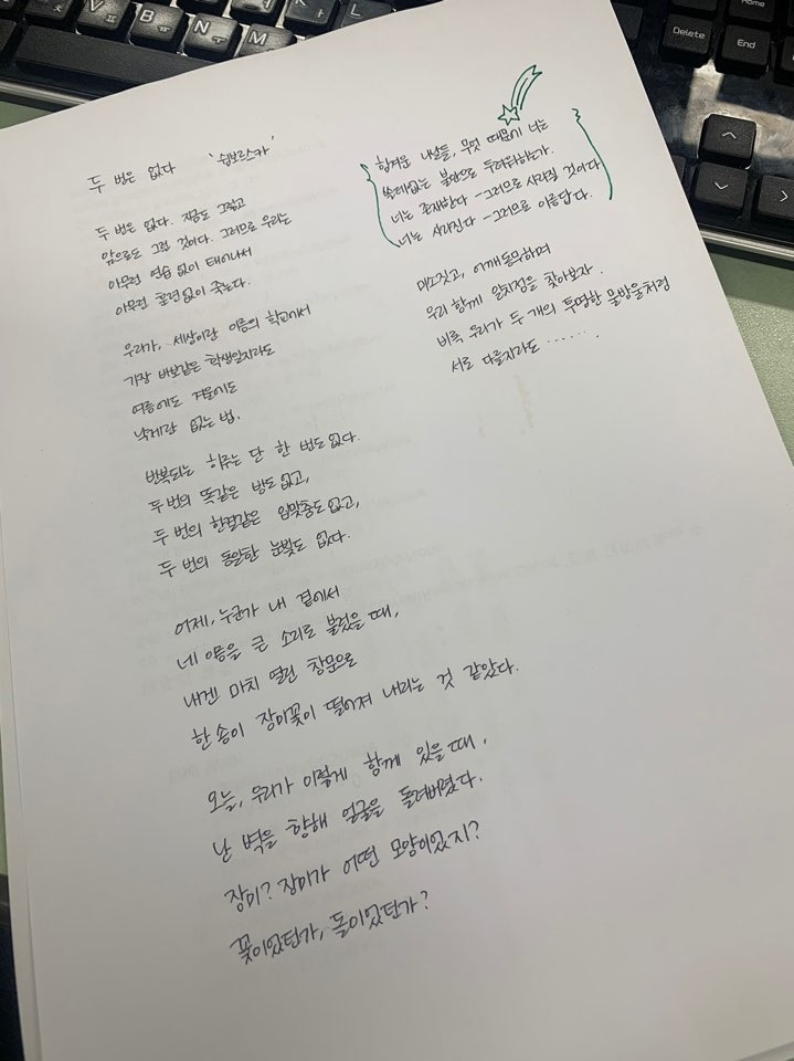 시필사 10기 인증 작은연두1.jpg