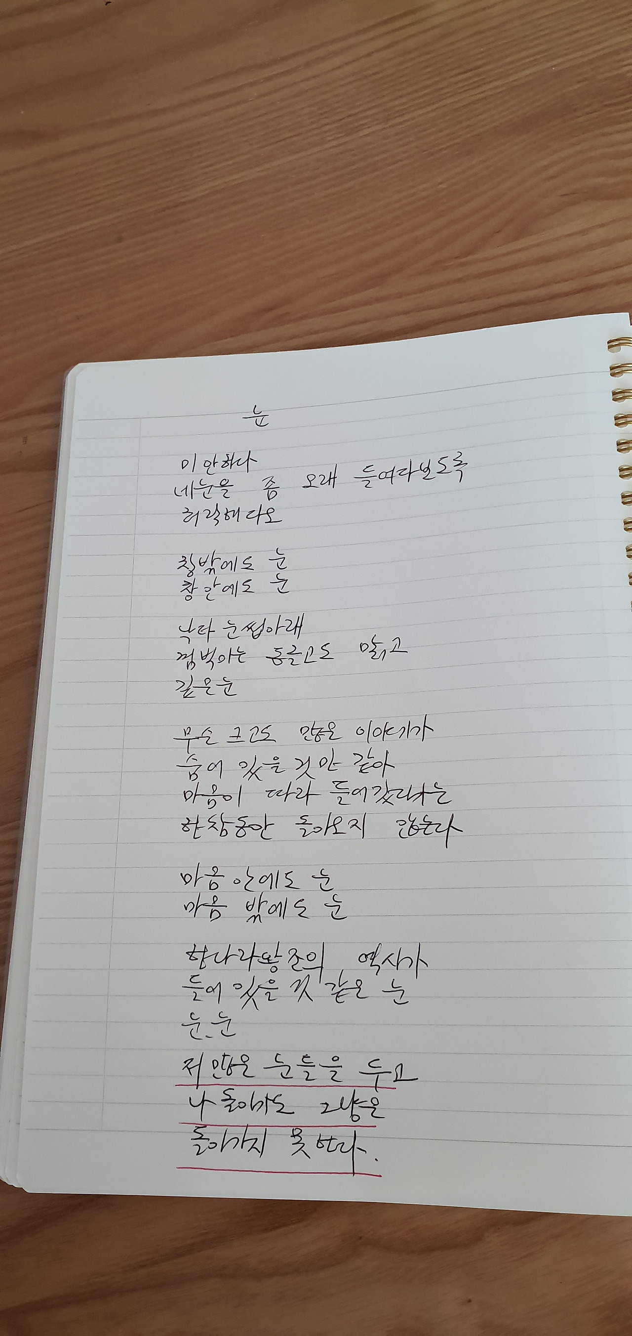 시필사 10기 인증 라스1.jpg