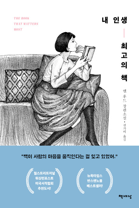 내 인생 최고의 책.jpg