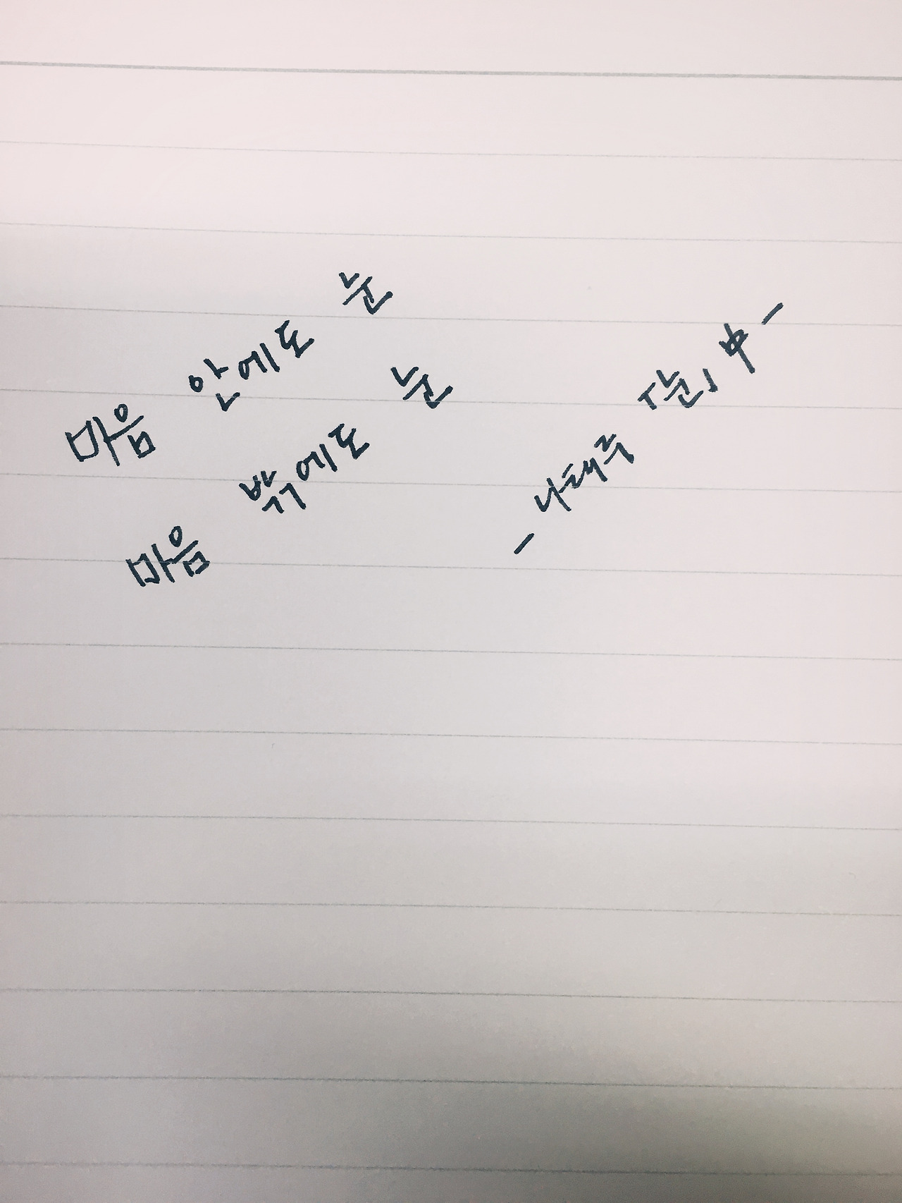 시필사 10기 인증 라떼파파1.jpg