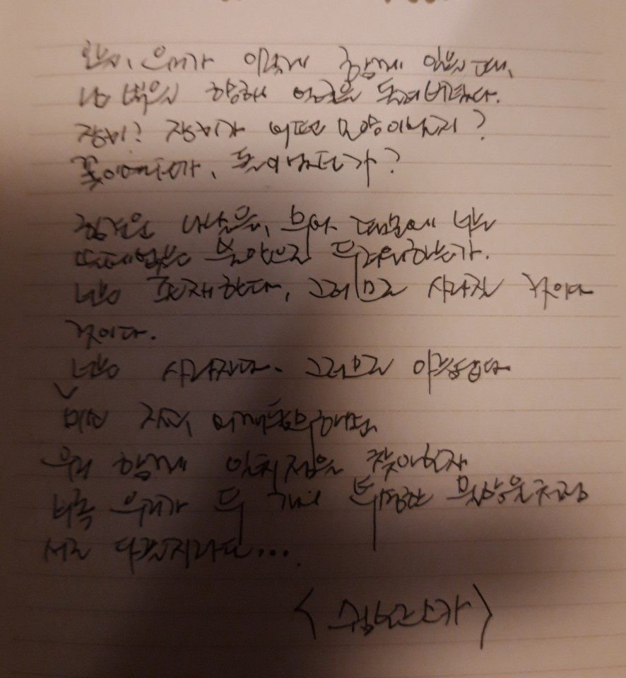 시필사 10기 인증 손경옥1.jpg