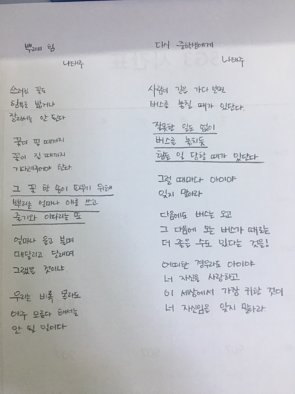 시필사 10기 인증 상상놀이터1.jpg