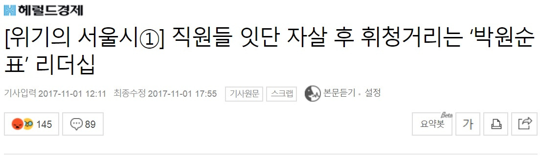 위기의 서울시.jpg
