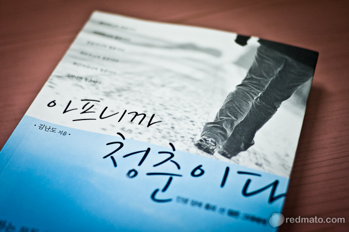 아프니까 청춘이다.jpg