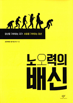 노오력의 뱁신.jpg