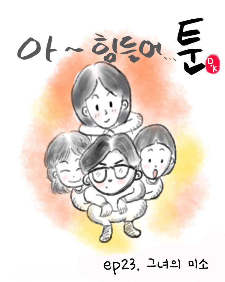 제목(그녀의 미소).jpg