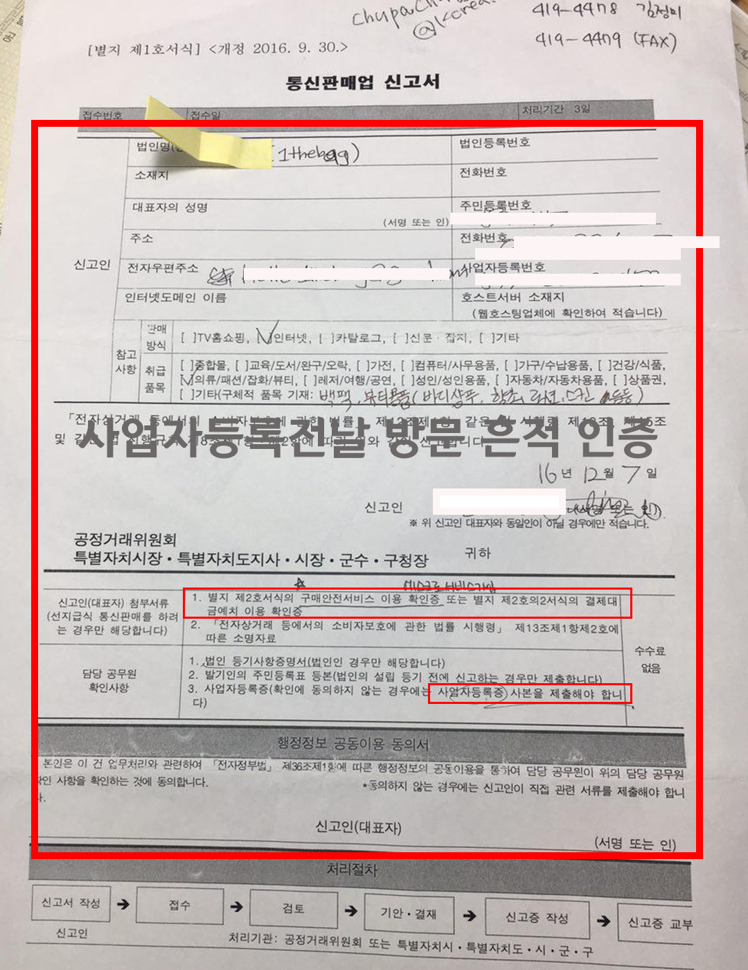 백팩, 만들지라(7)