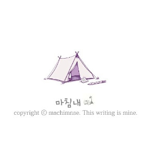 마침내 로고.jpg