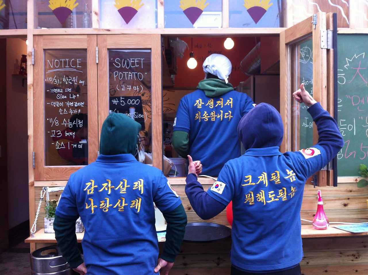 감자집 유니폼.jpg