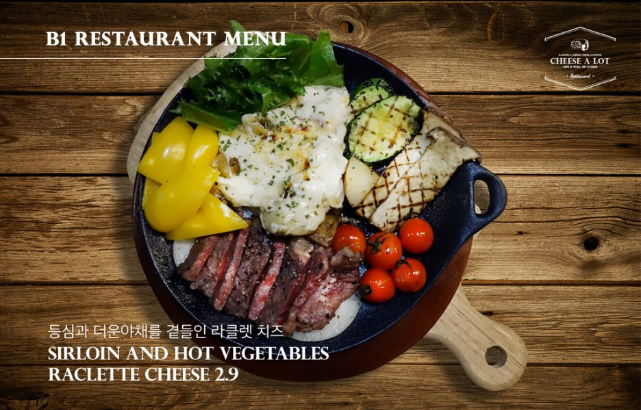 등심과_더운야채를_곁들인_라클렛_치즈.jpg