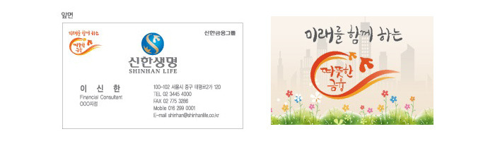 신한은행 참고용 사진.jpg